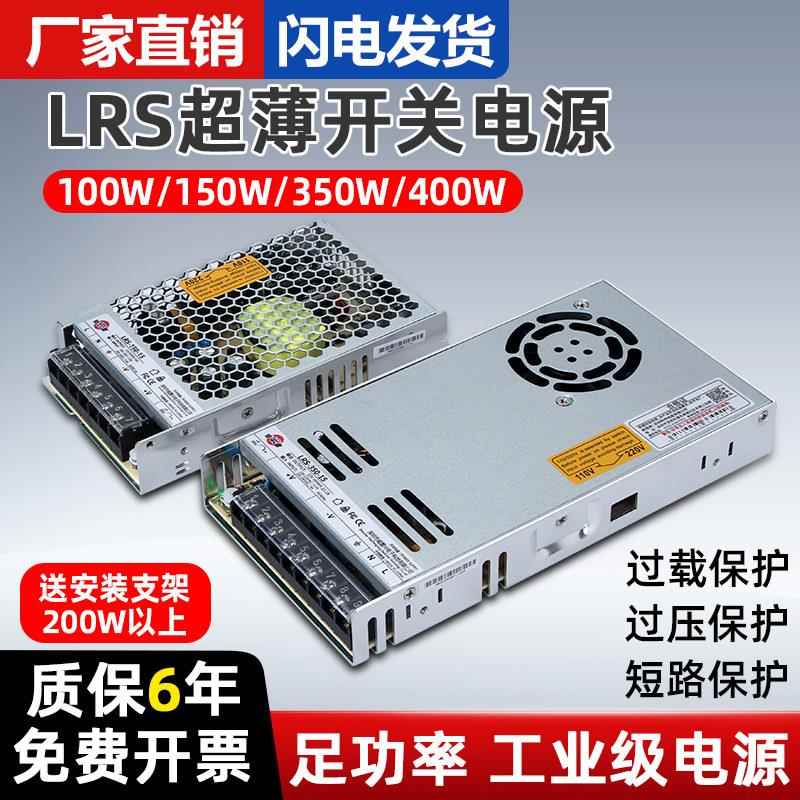深圳明伟LRS-350W-27V13A开关电源模块15V低压直流电源适配变压器