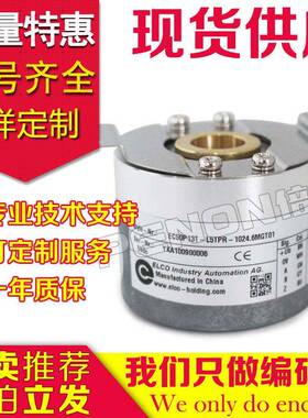 原装EC50P13T-L5TPR-1024.6MGT01编码器L5TPR-1024-5000.6MGT01-2
