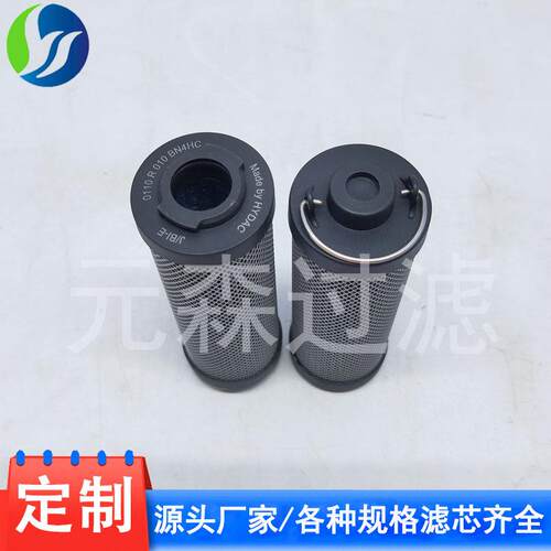 贺德克HYDAC液压油替代滤芯ZC0110R010BN4HC 各种型号齐全