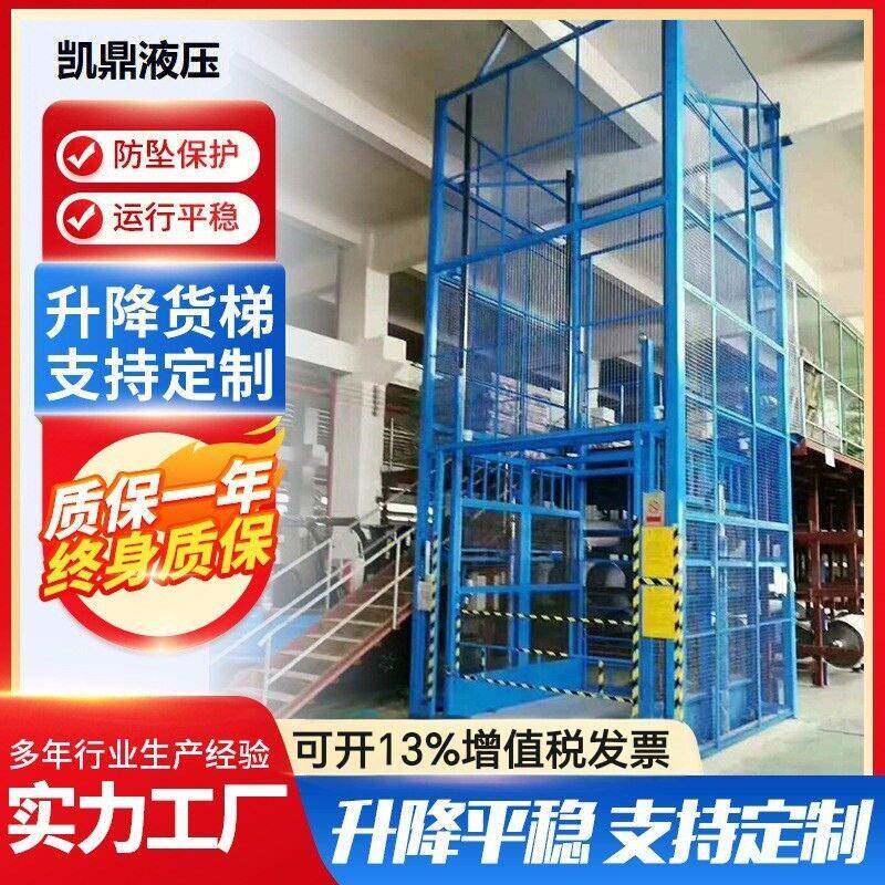 电动液压升降机货梯仓库厂房装卸货平台固定导轨式