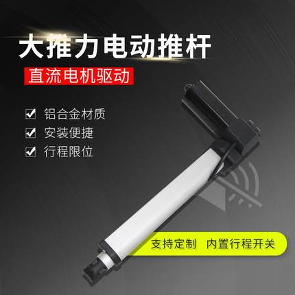 TF-06大推力超薄床电动推杆 直流起背床电机驱动起背床电动推杆