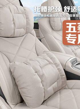 适用于五菱缤果S/MINIEV/星光730星光凯捷汽车头枕腰靠车载护颈枕