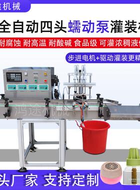 全自动4头蠕动泵液体定量灌装机果酒蚊香液香膏水防腐蚀高温分装