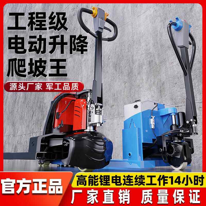 巨达叉车全电动搬运车液压托盘车杭州叉车1吨小型吨地牛拖车铲车