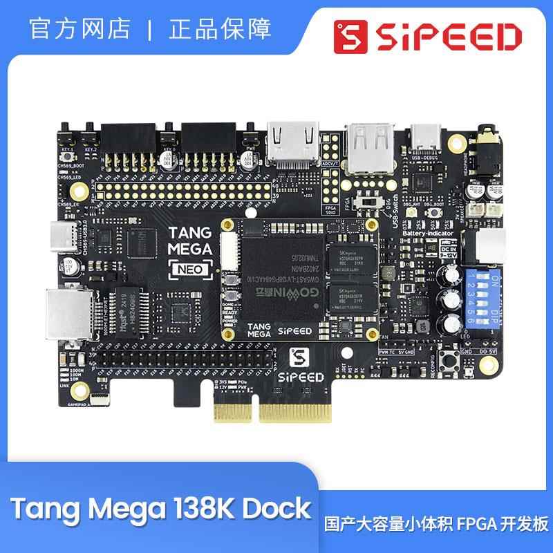 Sipeed Tang Mega 60K 138K Dock 高云GW5AST FPGA开发板 集创赛
