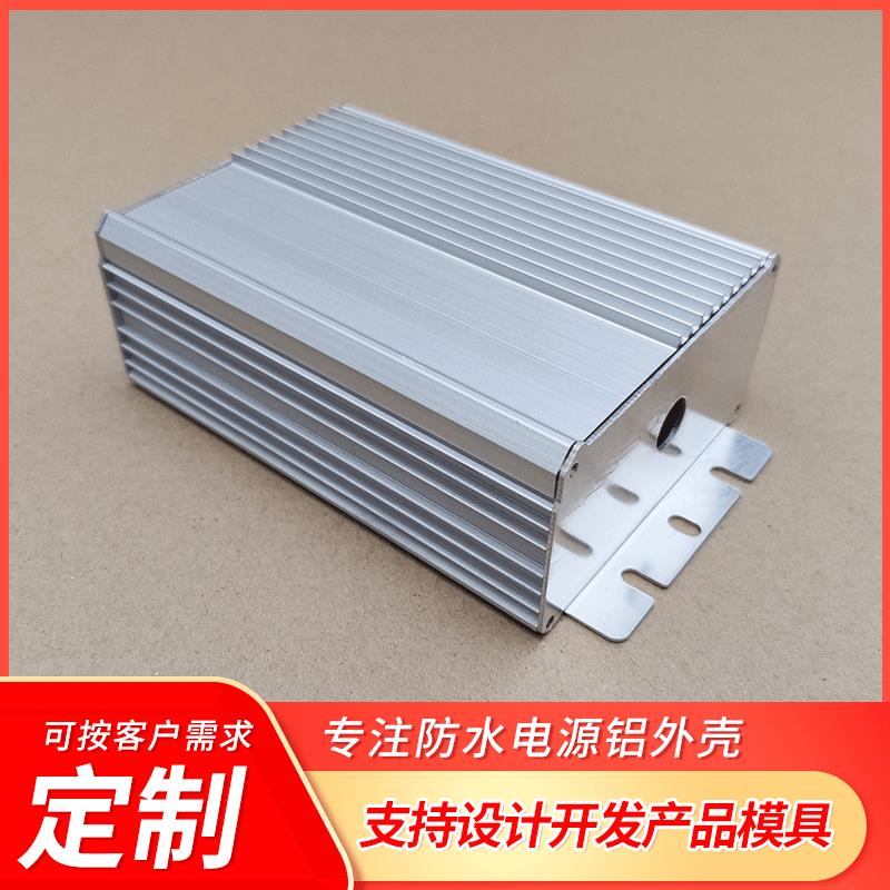 90*48铝壳LED电源铝盒铝合金外壳大功率散热驱动铝散热器电源外壳