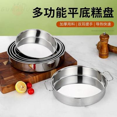 天台悦先304不锈钢平底蒸糕盘商用提手凉皮锣锣糕盘平底托盘深盘