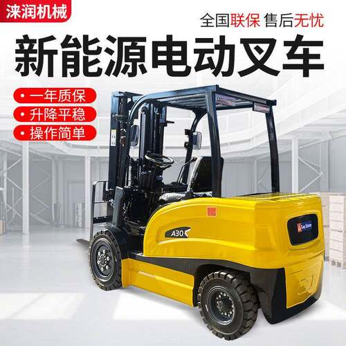 新能源电动叉车2吨吨座驾式电动搬运车仓库装卸电动叉车液压升降