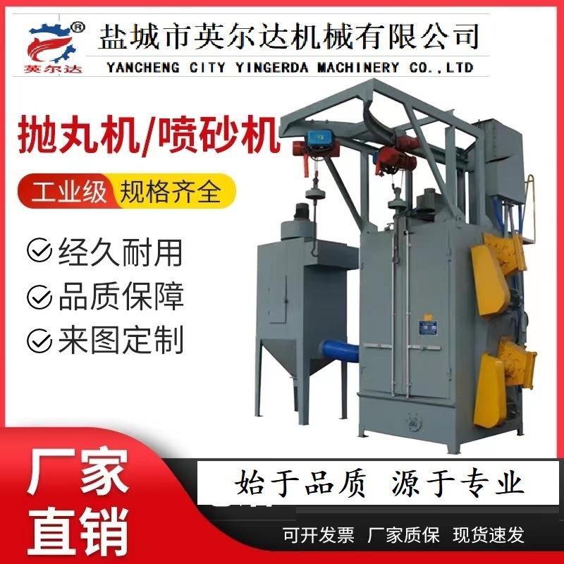 Q376吊钩式抛丸清理机,单双钩吊挂抛砂机1吨吊抛机打沙机