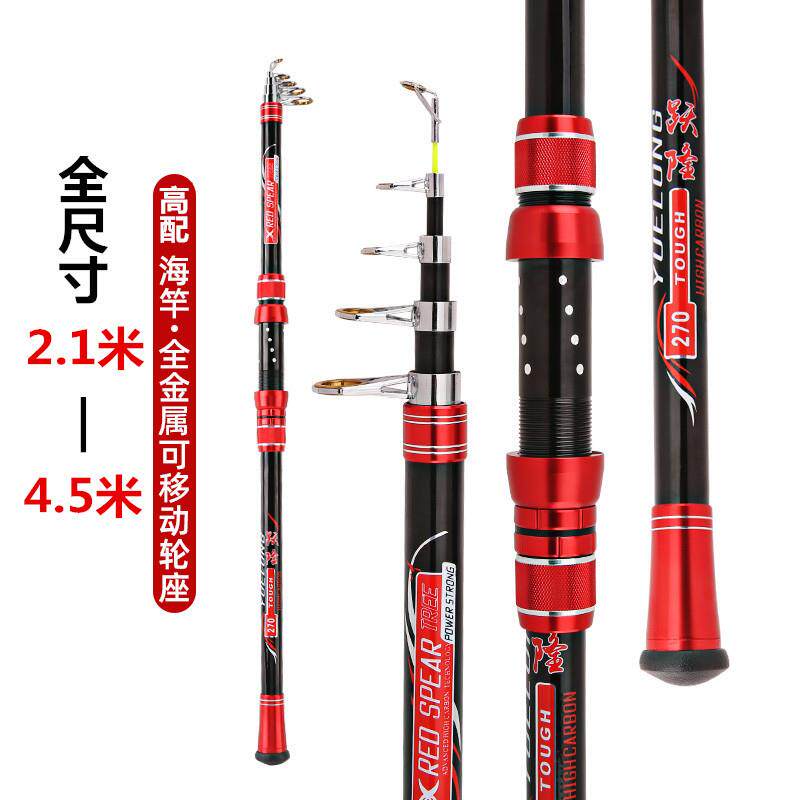 海竿新品金属轮座可移动调节硬调4.5米2.1米渔具现货抛竿远投鱼竿
