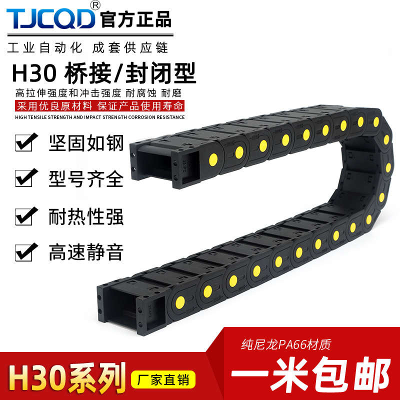 尼龙塑料雕刻机床静音桥式拖链工程塑料坦克履带线槽加强链条80XL