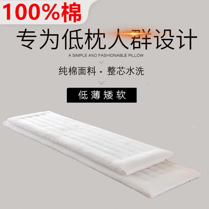 纯棉双人矮薄长款枕头芯情侣一体长条枕亲子1.2米1.5m1.8低平枕芯