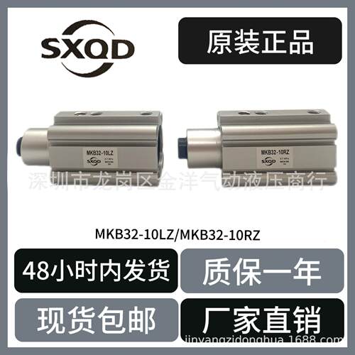 SXQD双鑫气动MKB32-10LZ/MKB32-10RZ旋转夹紧气缸回转90度下压气