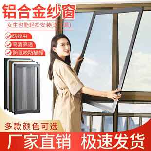 纱窗网自装推拉式防蚊平移防猫跳楼不锈钢沙窗门铝合金框架金刚网