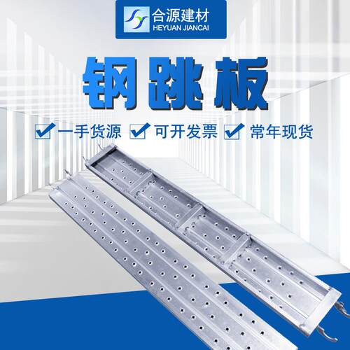 热镀锌钢跳板建筑用Q235镀锌挂钩钢跳板船用钢制脚手架钢跳板现货