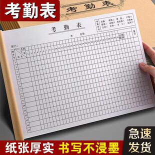 考勤表记工本31天表格工天签到表出勤登记本工分计工考勤记录表