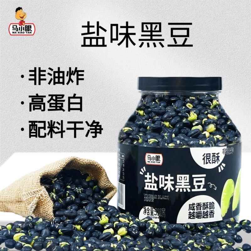 马小眼盐味黑豆马小眼黑豆精品炒黑豆营养大粒黑豆酥脆即食熟盐香