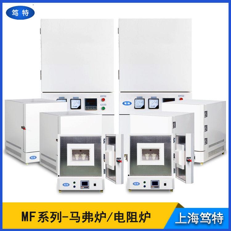 笃特MF温加热炉1300度热处理温电阻炉烧结炉箱式马弗炉