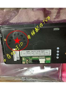 默纳克电梯配件轿厢显示板 MCTC-HCB-T647/T647S 图片机显示器