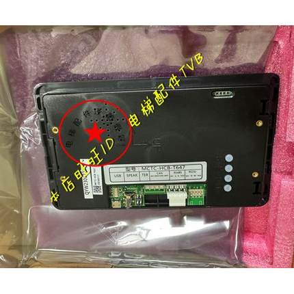 默纳克电梯配件轿厢显示板 MCTC-HCB-T647/T647S 图片机显示器