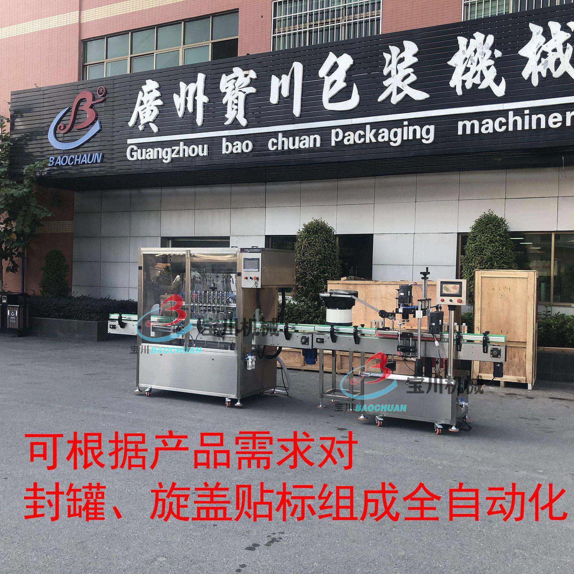 全自动酱油醋灌装机 全自动洁厕灵葡萄汁鲜奶果汁啤酒灌装旋盖线