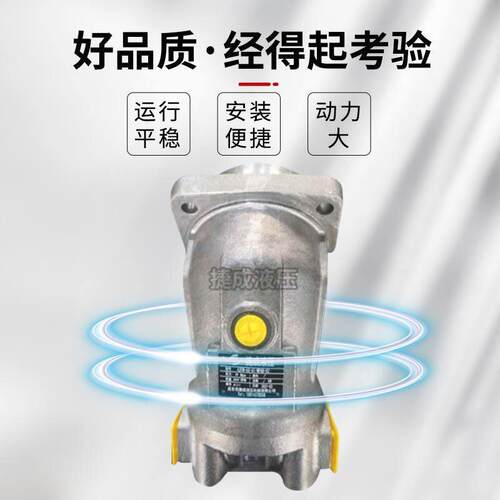 捷成启东A2FM斜轴式柱塞泵电动液压泵定制