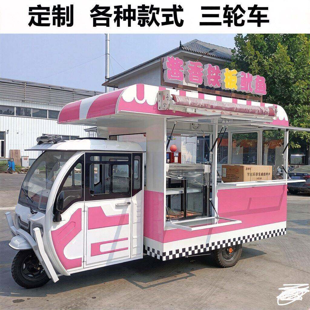 电动三轮车小吃车多功能摆摊专用餐车移动早餐炸串车流动快餐车夜