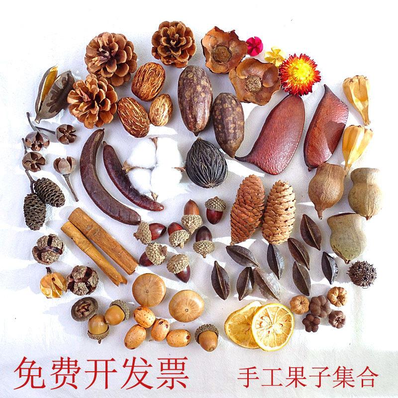 干花干果果松果装饰手工DIY天然原材料包森系香薰圣诞摆件幼儿园