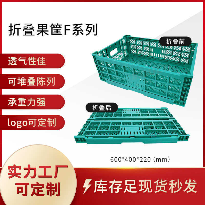 水果塑料筐折叠篮摆摊堆头折叠蔬菜筐大号镂空超市陈列折叠果筐厂,橡塑材料及制品,塑料盒/塑料箱/塑料柜,淘宝优惠券,粉丝福利购,淘宝优惠卷