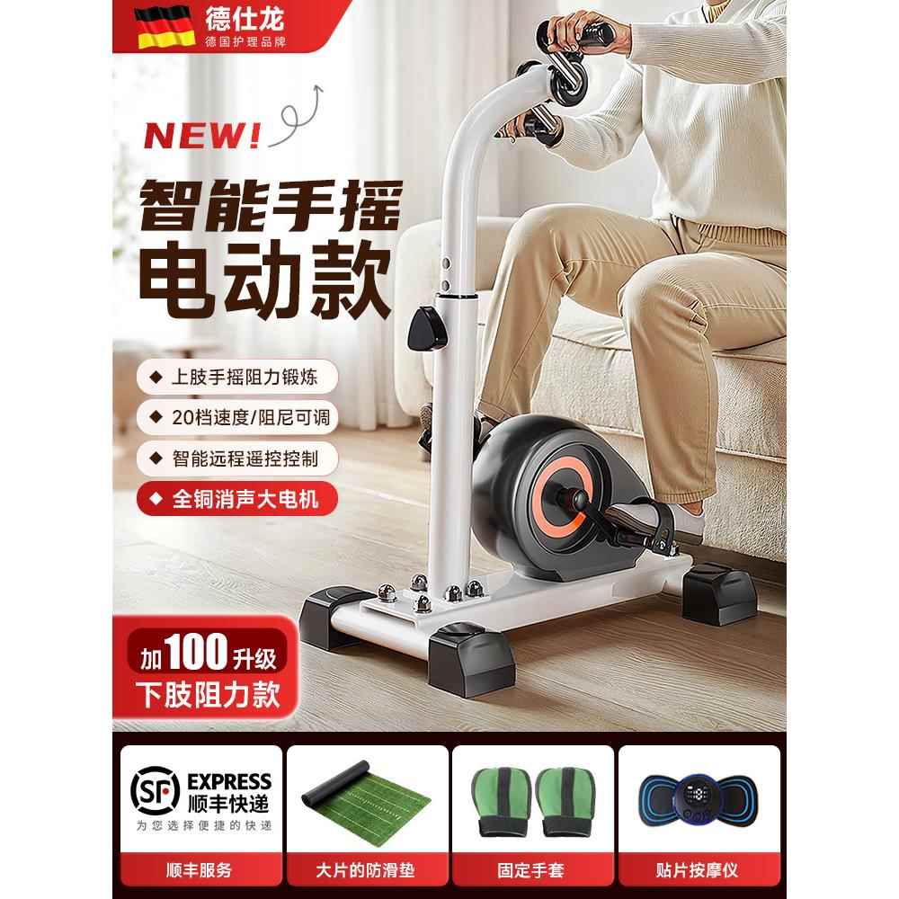 高档D车SL/德仕龙四肢联动锻炼脚踏老家用偏人瘫康复训练器材电动