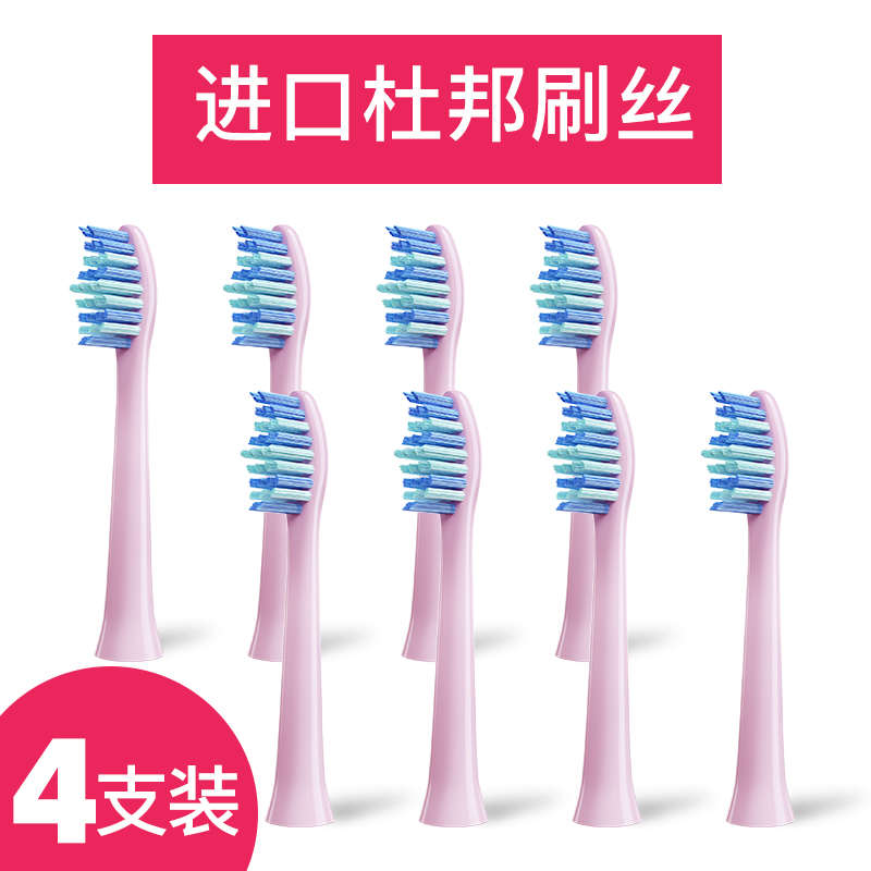 适用福派/力博得/多希尔/罗曼/千山/KKC/ZR/艾优电动牙刷头替换头