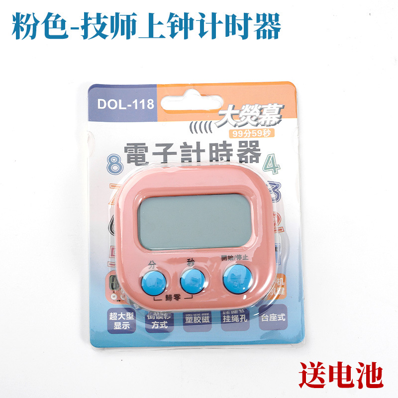 计时器技师提醒学生做题提醒器