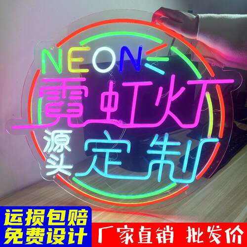 ll防水led广告牌发光字霓虹灯字招牌灯箱摆摊透明亚克力灯牌