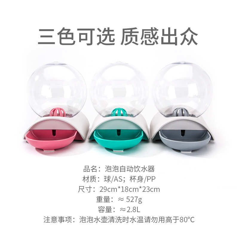 宠物饮水器狗狗猫咪自动喝水器猫咪喝水碗圆球喂水器不插电