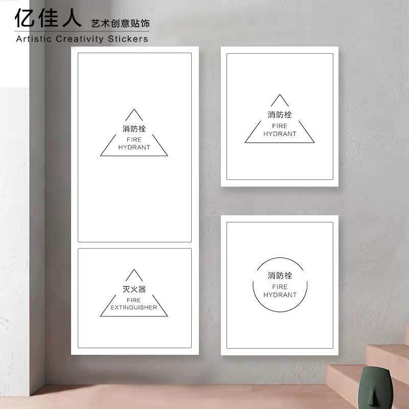 消防栓贴纸箱电表遮挡装饰创意防火栓封条贴纸灭火器装饰贴纸定制