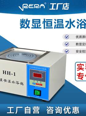 普通款HH-1/4/6/8双列两四六八孔数显电热恒温水浴锅水浴箱槽器