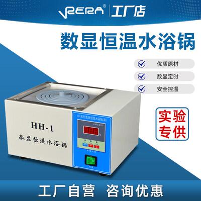 普通款HH-1/4/6/8双列两四六八孔数显电热恒温水浴锅水浴箱槽器