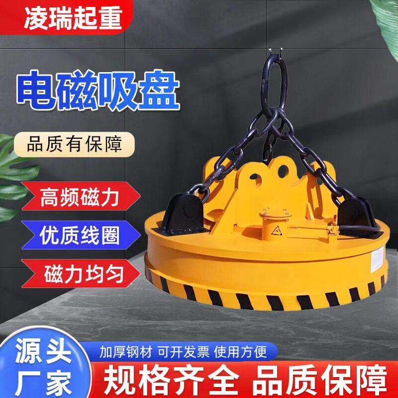 圆形电磁吸盘吊具高频强磁电磁工业吸铁起重龙门架废品吸铁电磁