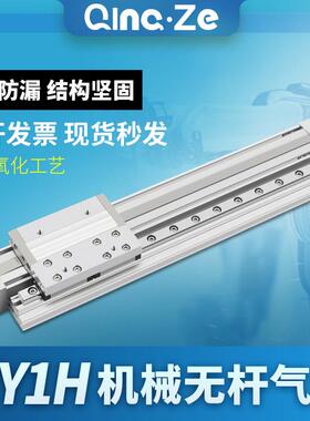机械式高速滑台无杆气缸带导轨大推力MY1H20-100/200/300/400/500