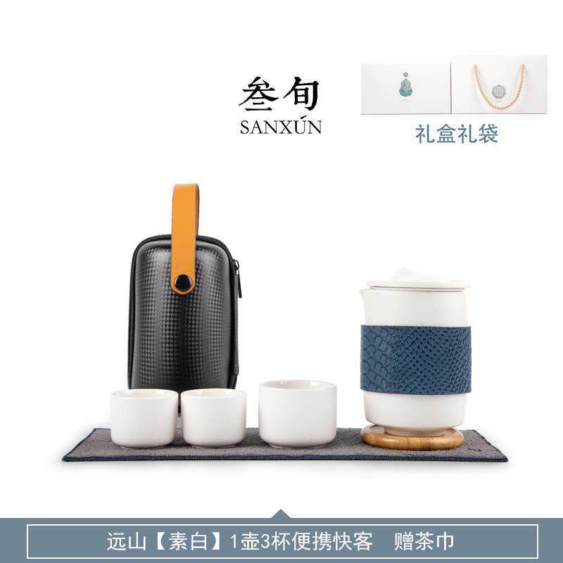 山水快客杯旅行茶具便携一壶三杯陶瓷简约小套功夫泡茶套装