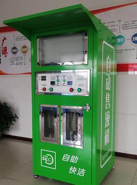 双口洗衣液洗洁精售卖机售液机厂家直销小区超市乡村洗衣液机