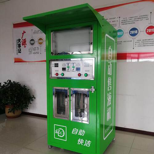 双口洗衣液洗洁精售卖机售液机厂家直销小区超市乡村洗衣液机