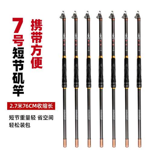 新品 7号碳素矶钓竿 2.7-4.5米抛竿远投杆短节大导环滑漂手海两用