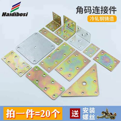 铁角码镀锌加厚三角铁90度直角固定器木板连接件片铁片Tl型支架