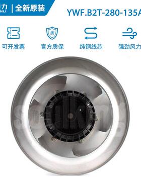 全新原装 YWF.B2T-280-135AB10 380V 1.3A 500W 离心风机电机