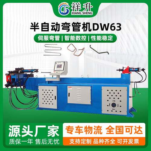 厂家供应半自动液压弯管机数控液压折弯机不锈钢圆管弯管机