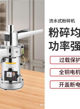 祥X明D锤-2连2135续投料粉碎机式中药材打粉机流水式超细磨粉研磨