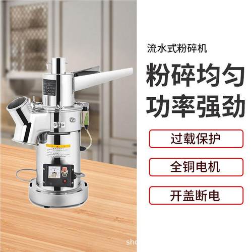 碎祥2明DX-5连续投料142粉机锤式中药打粉机流水式超细磨材粉研磨