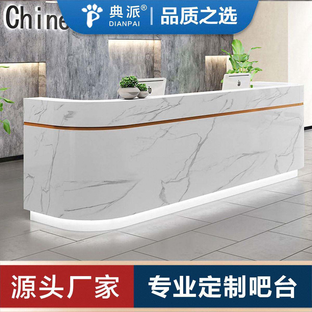 公司前台岩板大理石接待收银吧台大上迎宾台形象招待台端服务