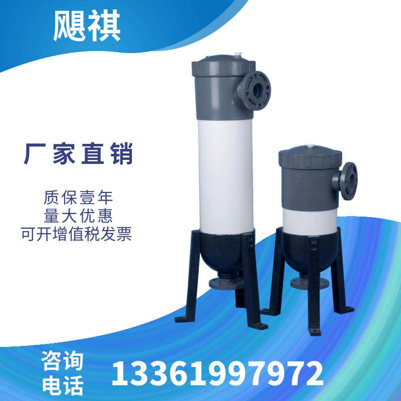 厂家供应UPVC袋式过滤器UPVC保安过滤器过滤器包邮